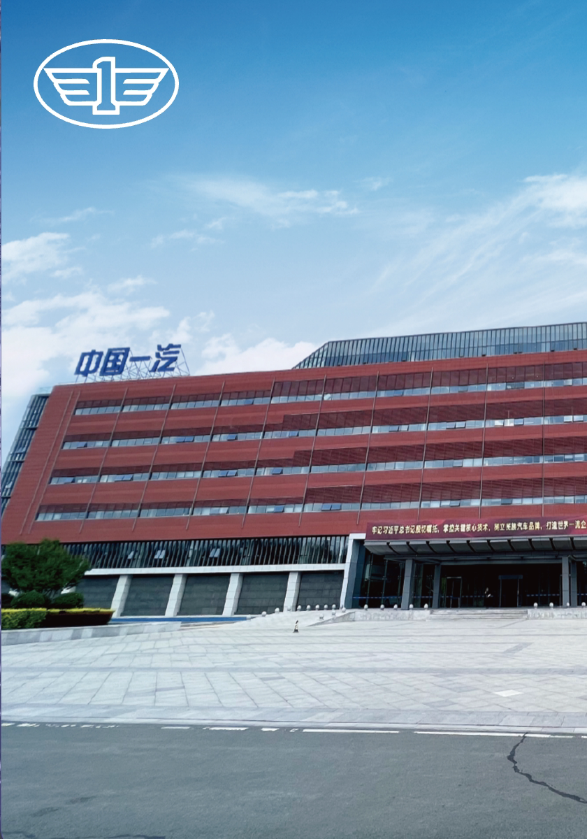 CHINA FAW GROUP CO., LTD.
