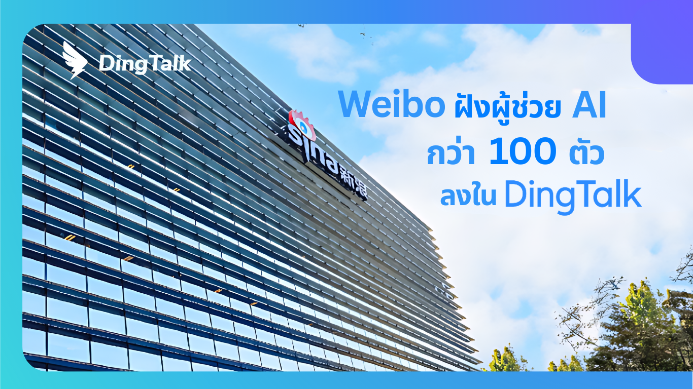 จาก 7 วันเหลือเพียง 1 วัน — Yali Digital Technology บูรณาการระบบจัดการสัญญา